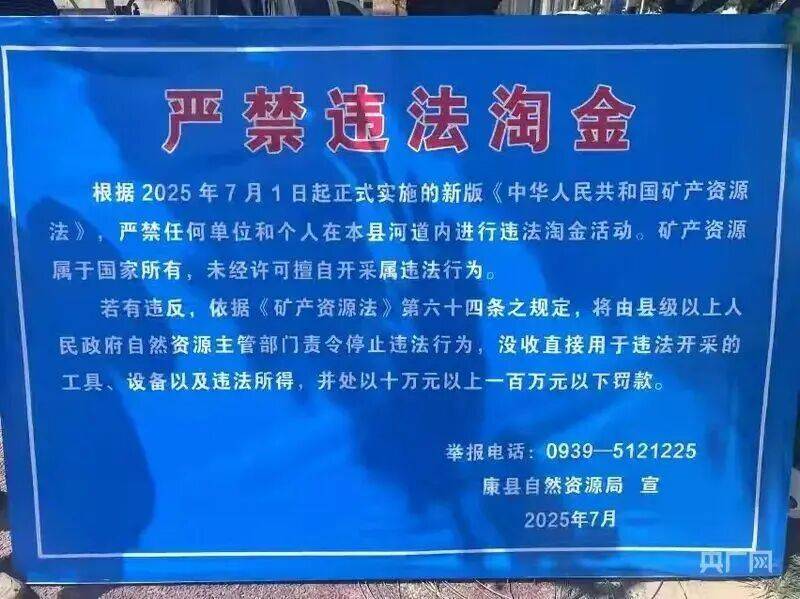 “一盆就出了5克多”!甘肃一河道现淘金潮,有人凌晨冒严寒淘金!此前政府明令禁止