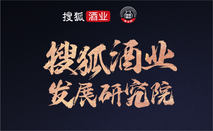 马未都：白酒与文化“共生共济”，饮酒的魅力是文化归属感；酒企要提前在年轻人心中埋下种子