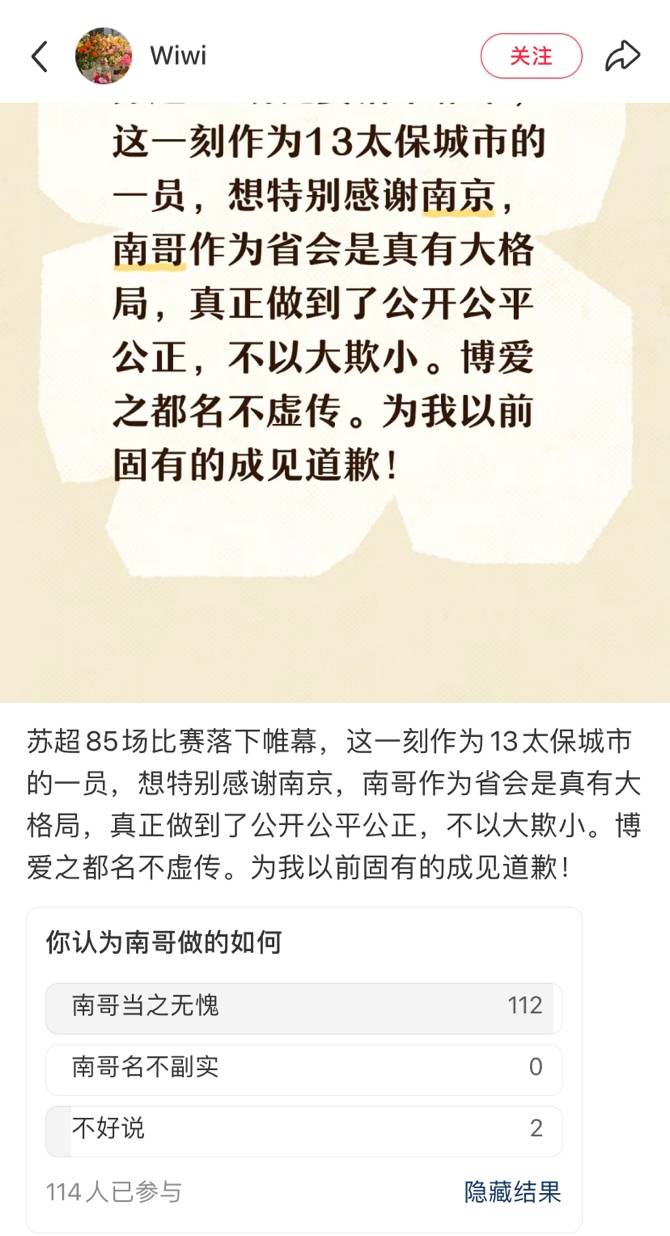 江苏十三“话”:冠军属于泰州、光荣属于南通、格局属于南京……