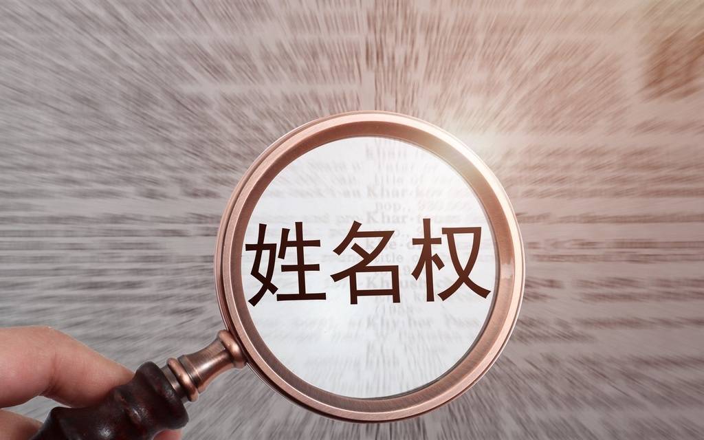 “丽春”改名,要什么“精神证明”?| 新京报快评