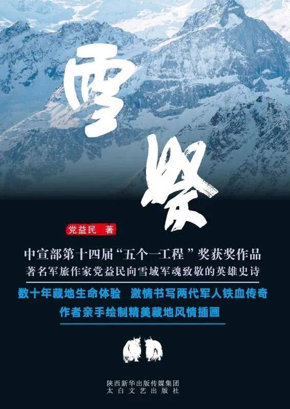 数字资源推荐 | “书香伴我行·文化促双拥”(第六期)