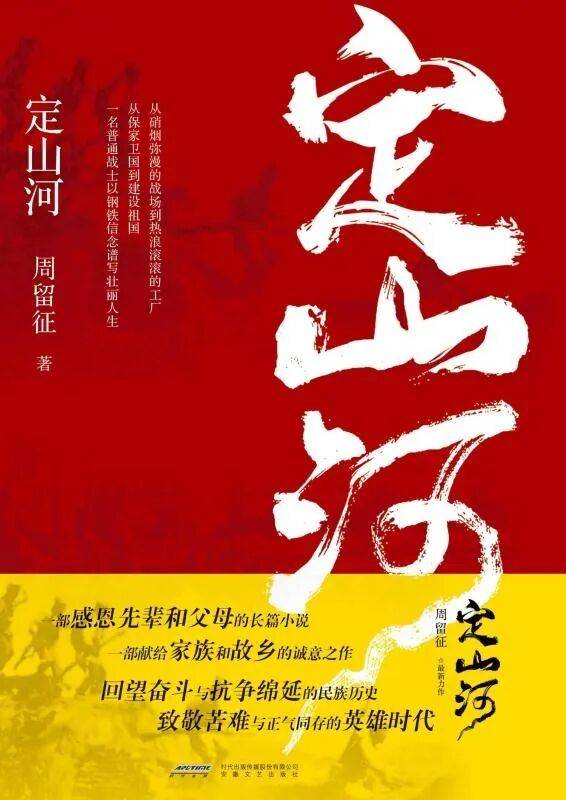 数字资源推荐 | “书香伴我行·文化促双拥”(第六期)