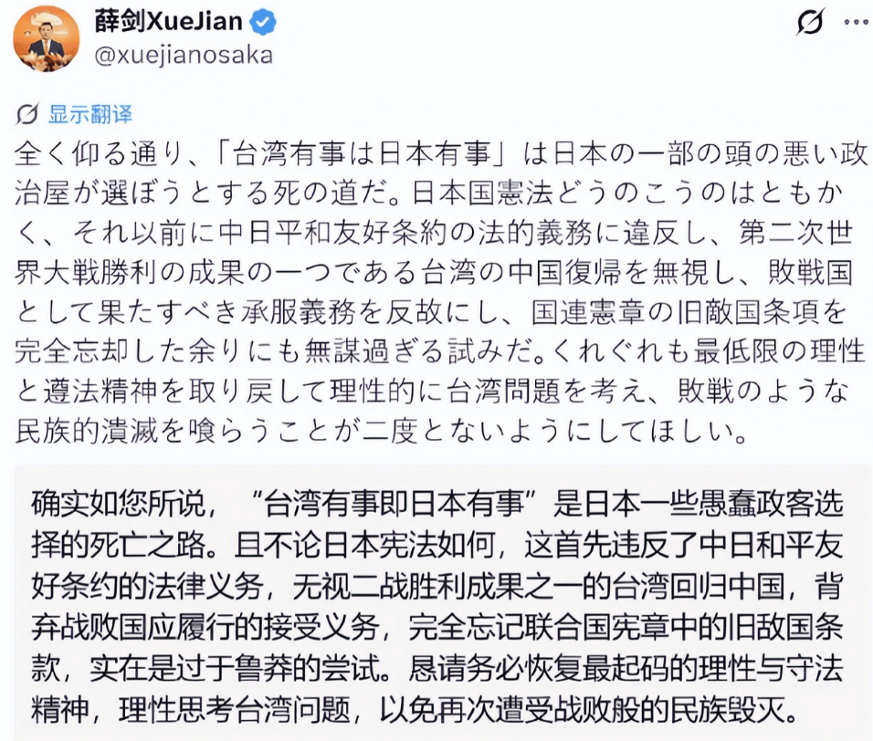 高市早苗妄言台海,中方大白话“掉脑袋警告”,日本舆论两次破防!